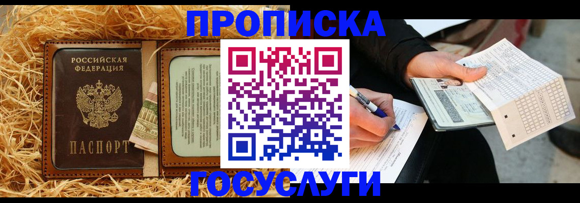 регистрация в Тольятти