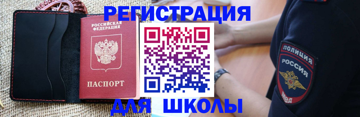 прописка в квартире в Тольятти